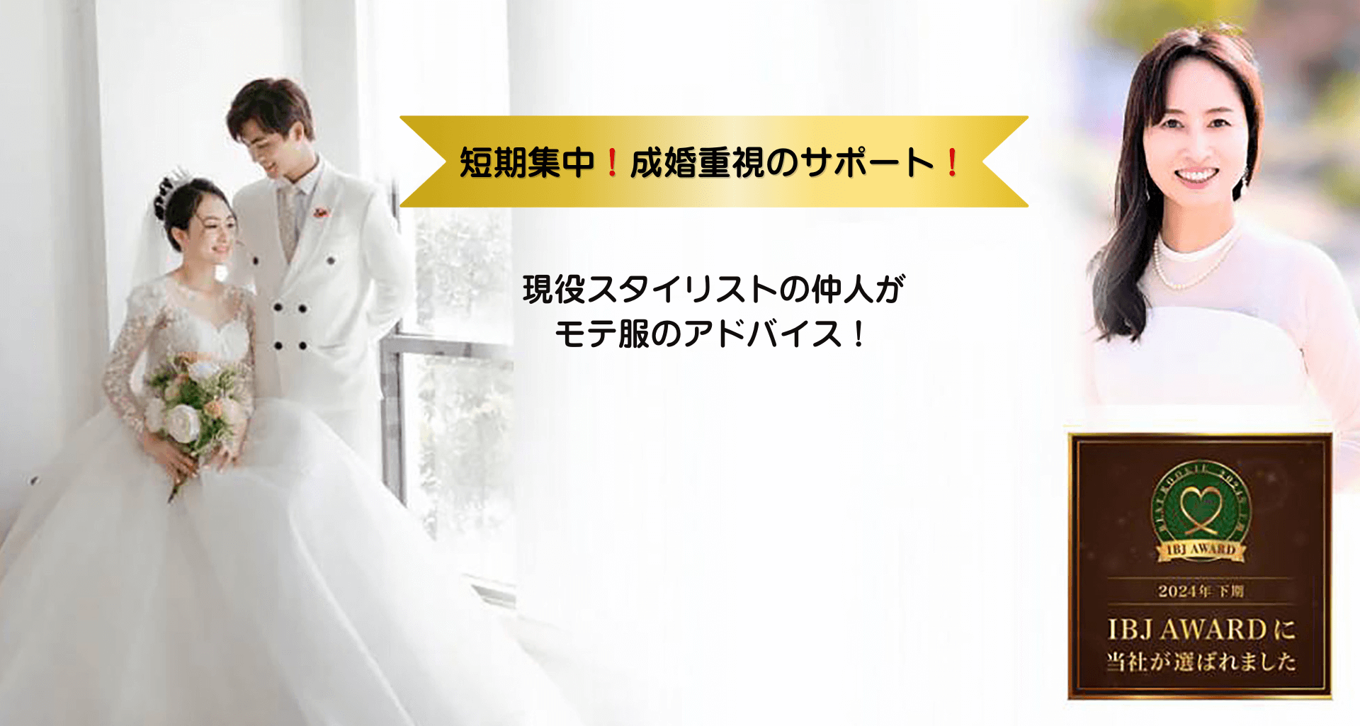 better-half結婚相談所